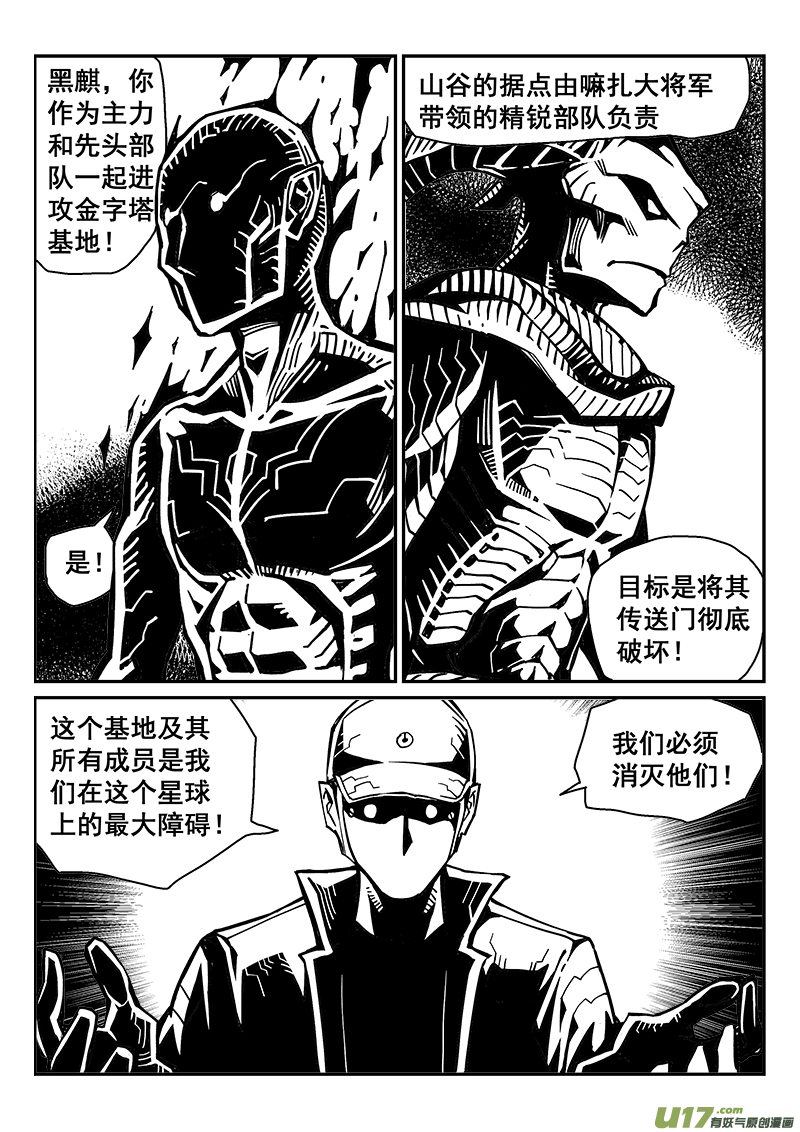 迷失在世界尽头韩漫全集-247话 喂养黑暗无删减无遮挡章节图片 