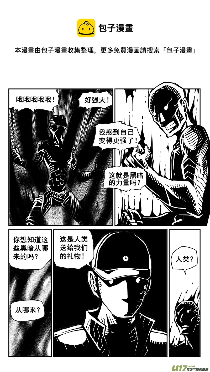 迷失在世界尽头韩漫全集-247话 喂养黑暗无删减无遮挡章节图片 