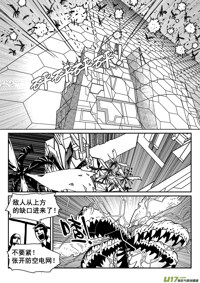 迷失在世界尽头韩漫全集-248话 抵抗先锋保卫战（1）无删减无遮挡章节图片 