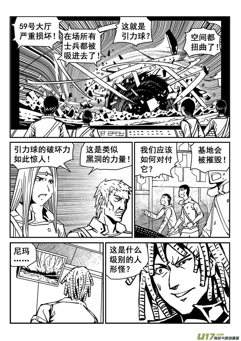 迷失在世界尽头韩漫全集-251话 抵抗先锋保卫战（4）无删减无遮挡章节图片 