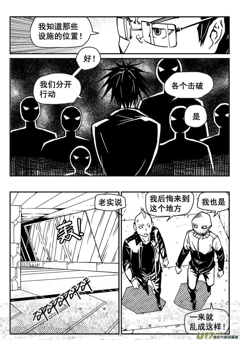 迷失在世界尽头韩漫全集-257话 内爆（1）无删减无遮挡章节图片 