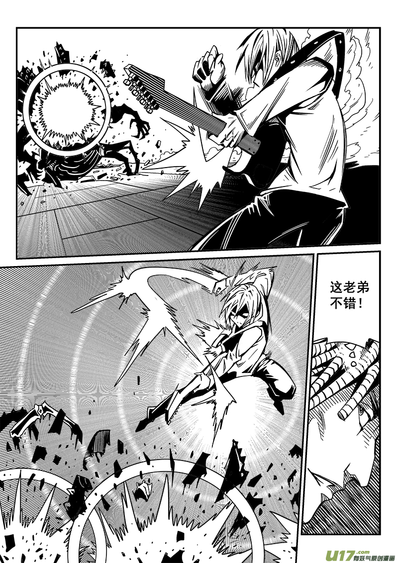迷失在世界尽头韩漫全集-259话 内爆（3）无删减无遮挡章节图片 