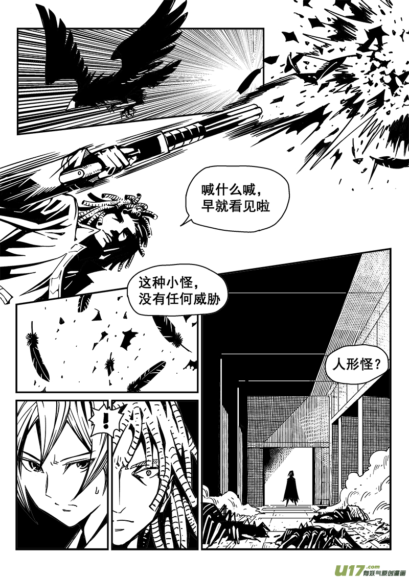 迷失在世界尽头韩漫全集-259话 内爆（3）无删减无遮挡章节图片 