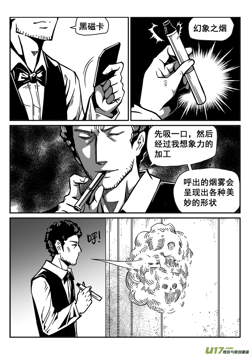 迷失在世界尽头韩漫全集-259话 内爆（3）无删减无遮挡章节图片 