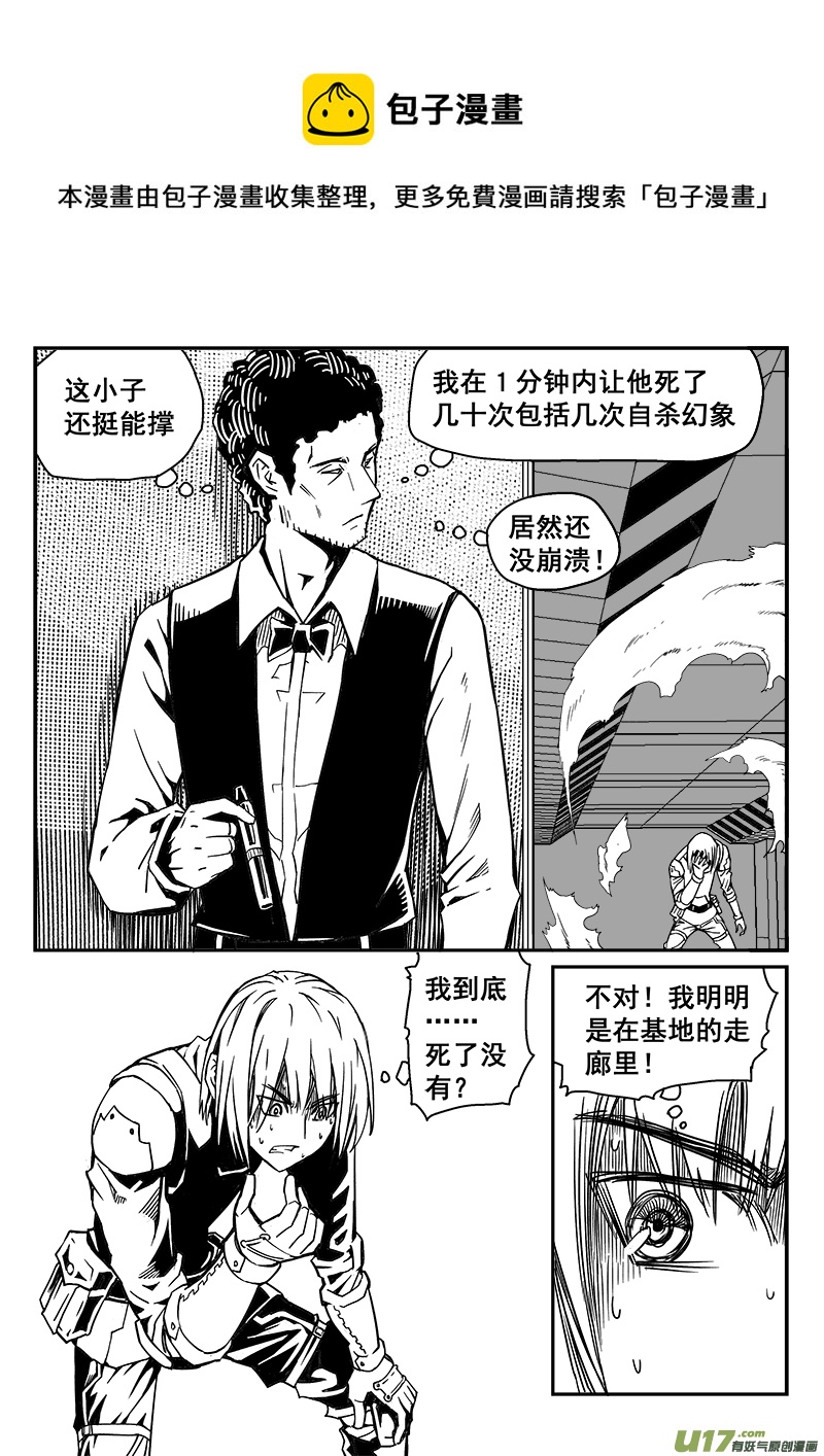 迷失在世界尽头韩漫全集-263话 内爆（7）无删减无遮挡章节图片 