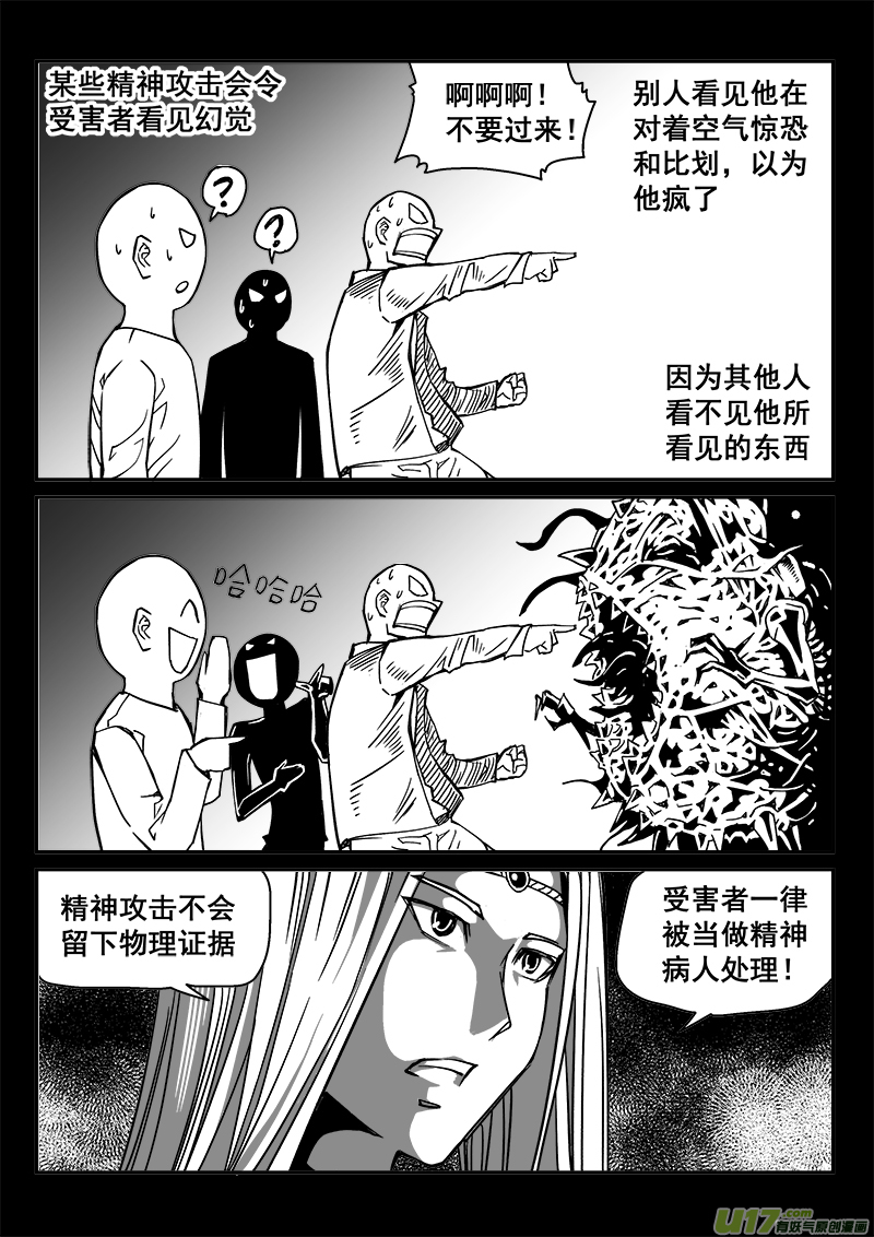 迷失在世界尽头韩漫全集-263话 内爆（7）无删减无遮挡章节图片 