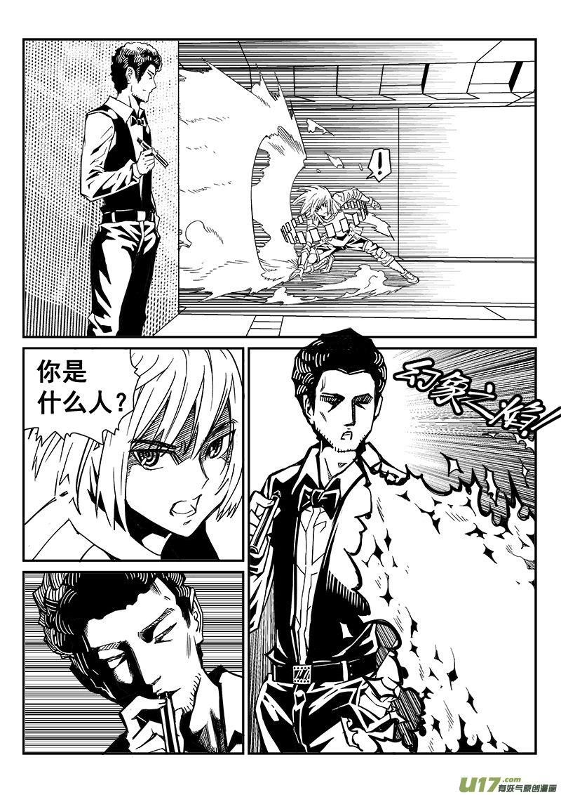 迷失在世界尽头韩漫全集-263话 内爆（7）无删减无遮挡章节图片 