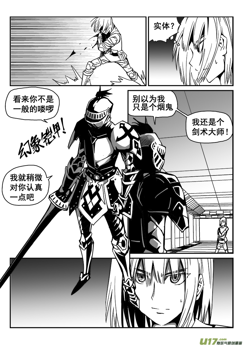 迷失在世界尽头韩漫全集-264话 内爆（8）无删减无遮挡章节图片 