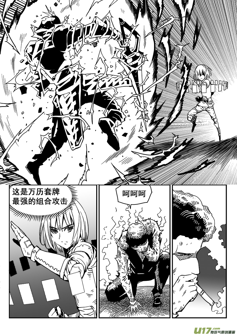 迷失在世界尽头韩漫全集-265话 内爆（9）无删减无遮挡章节图片 