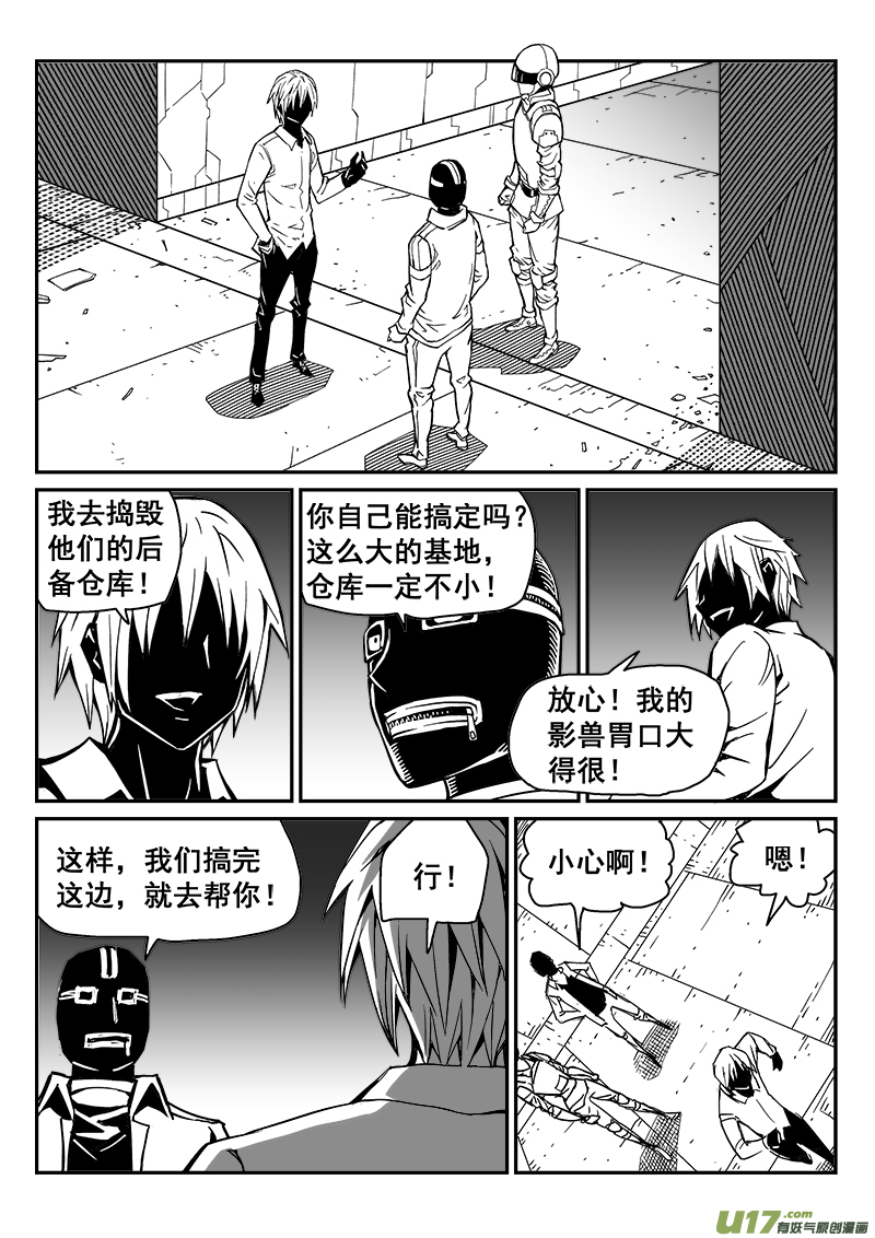 迷失在世界尽头韩漫全集-266话 内爆（10）无删减无遮挡章节图片 