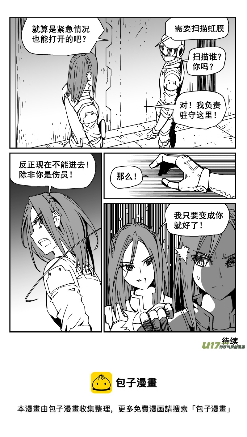 迷失在世界尽头韩漫全集-266话 内爆（10）无删减无遮挡章节图片 