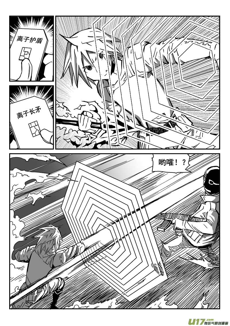 迷失在世界尽头韩漫全集-267话 内爆（11）无删减无遮挡章节图片 