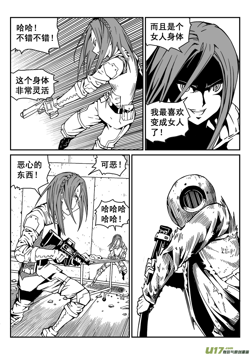迷失在世界尽头韩漫全集-268话 内爆（12）无删减无遮挡章节图片 