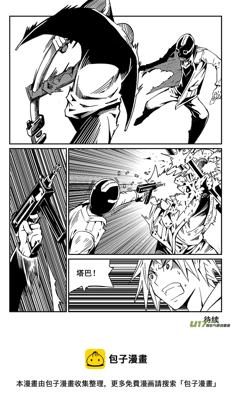 迷失在世界尽头韩漫全集-268话 内爆（12）无删减无遮挡章节图片 