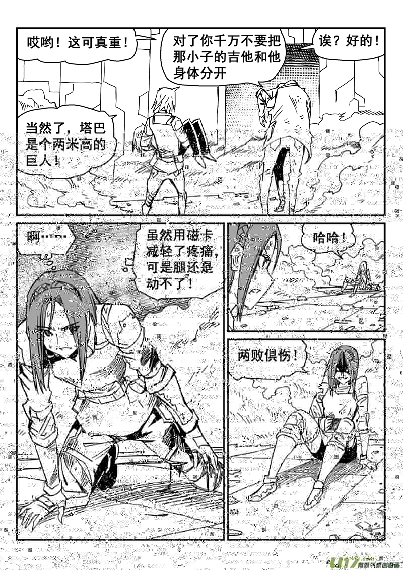 迷失在世界尽头韩漫全集-269话 内爆（13）无删减无遮挡章节图片 