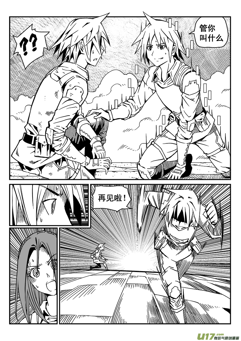 迷失在世界尽头韩漫全集-270话 内爆（14）无删减无遮挡章节图片 