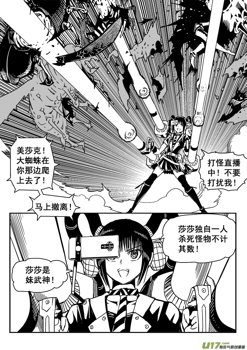 迷失在世界尽头韩漫全集-270话 内爆（14）无删减无遮挡章节图片 