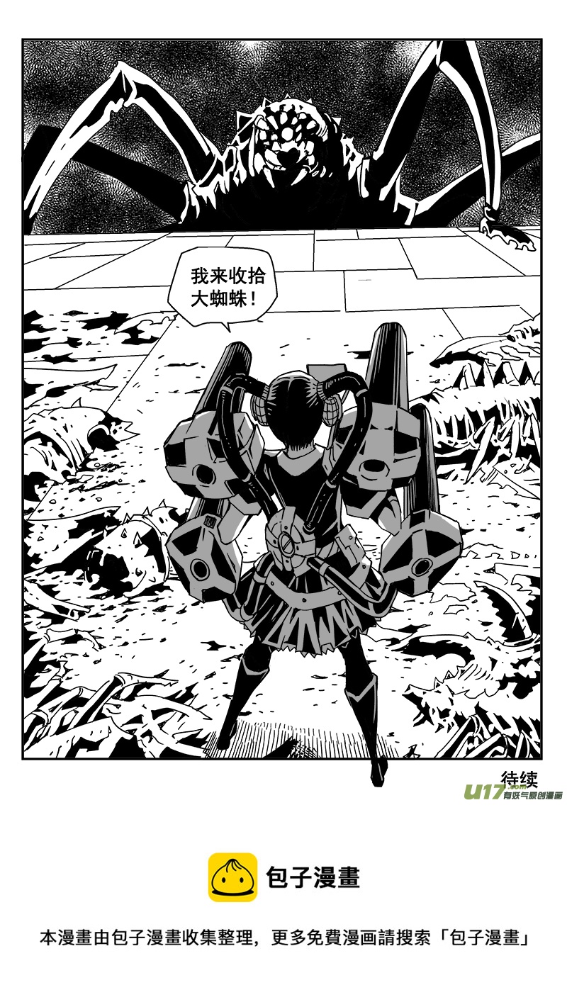 迷失在世界尽头韩漫全集-270话 内爆（14）无删减无遮挡章节图片 