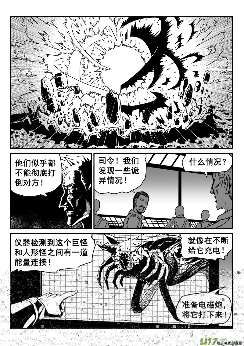 迷失在世界尽头韩漫全集-272话 天空的力量无删减无遮挡章节图片 