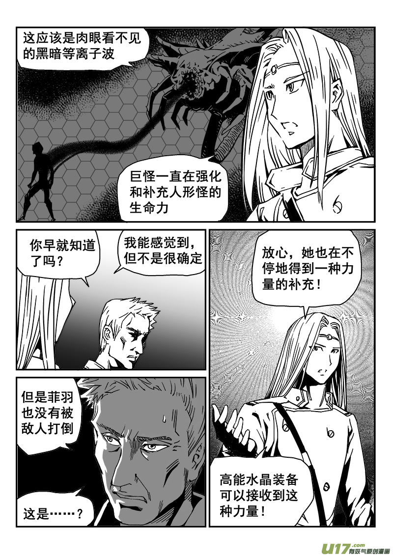 迷失在世界尽头韩漫全集-272话 天空的力量无删减无遮挡章节图片 