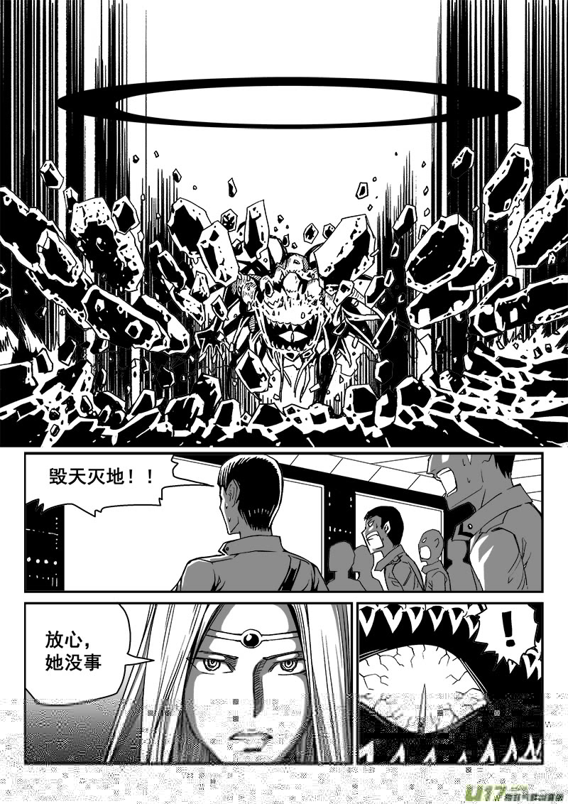 迷失在世界尽头韩漫全集-273话 女神爆发无删减无遮挡章节图片 