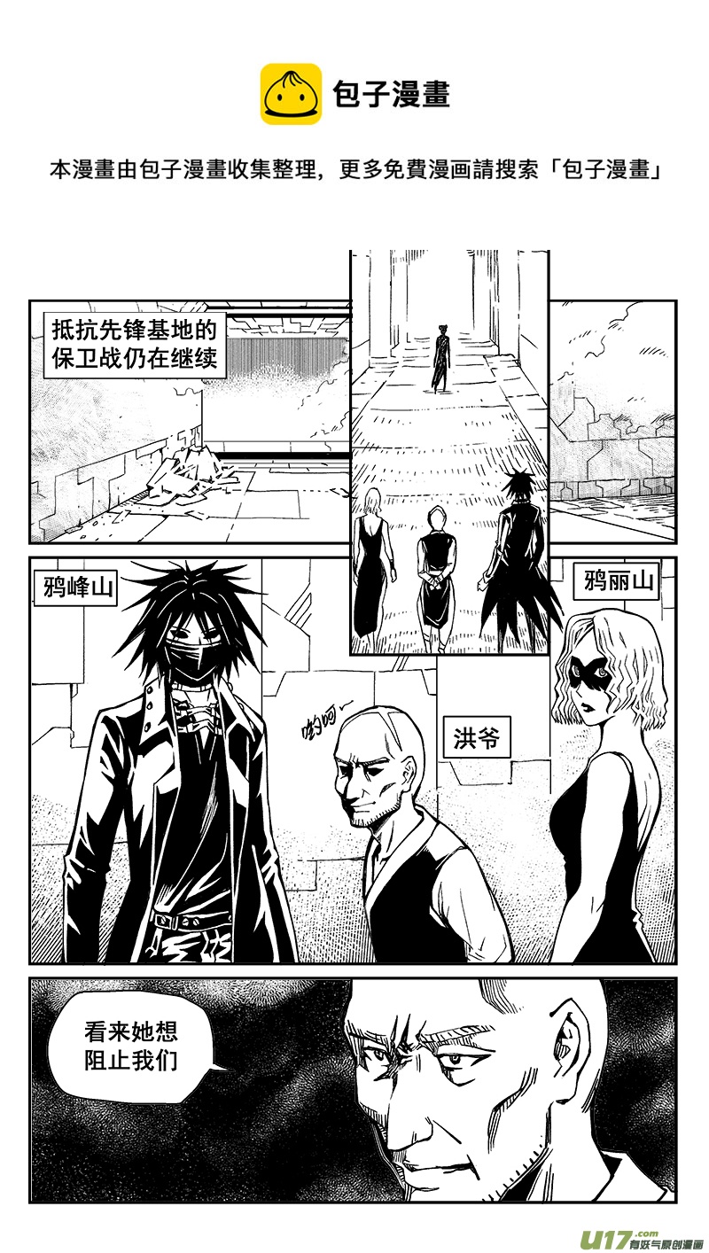 迷失在世界尽头韩漫全集-274话 护法（1）无删减无遮挡章节图片 