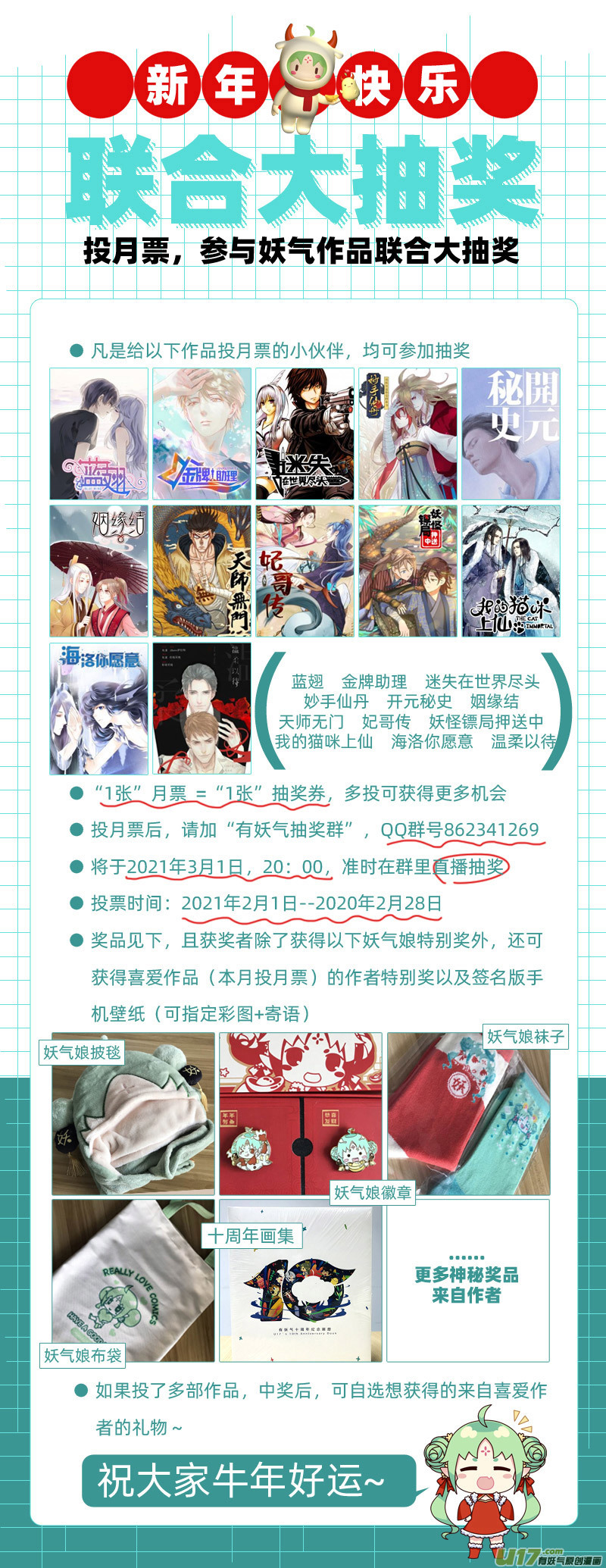 迷失在世界尽头韩漫全集-274话 护法（1）无删减无遮挡章节图片 
