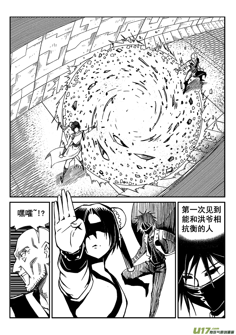 迷失在世界尽头韩漫全集-274话 护法（1）无删减无遮挡章节图片 