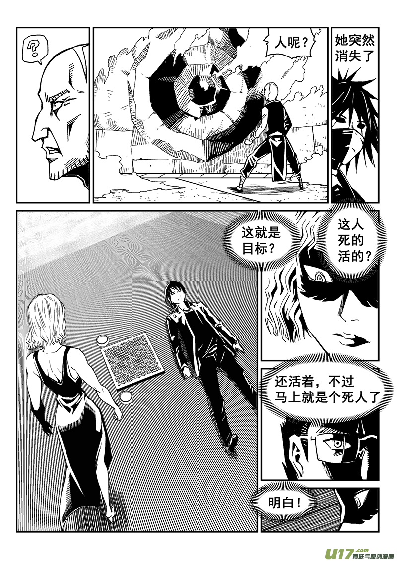 迷失在世界尽头韩漫全集-275话 护法（2）无删减无遮挡章节图片 