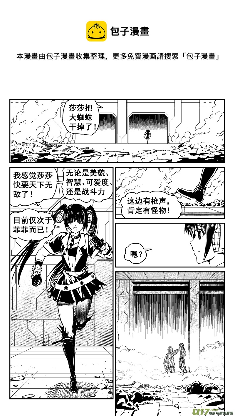 迷失在世界尽头韩漫全集-278话 垂死一击无删减无遮挡章节图片 