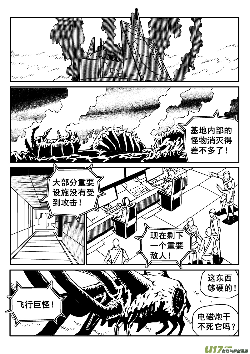 迷失在世界尽头韩漫全集-278话 垂死一击无删减无遮挡章节图片 