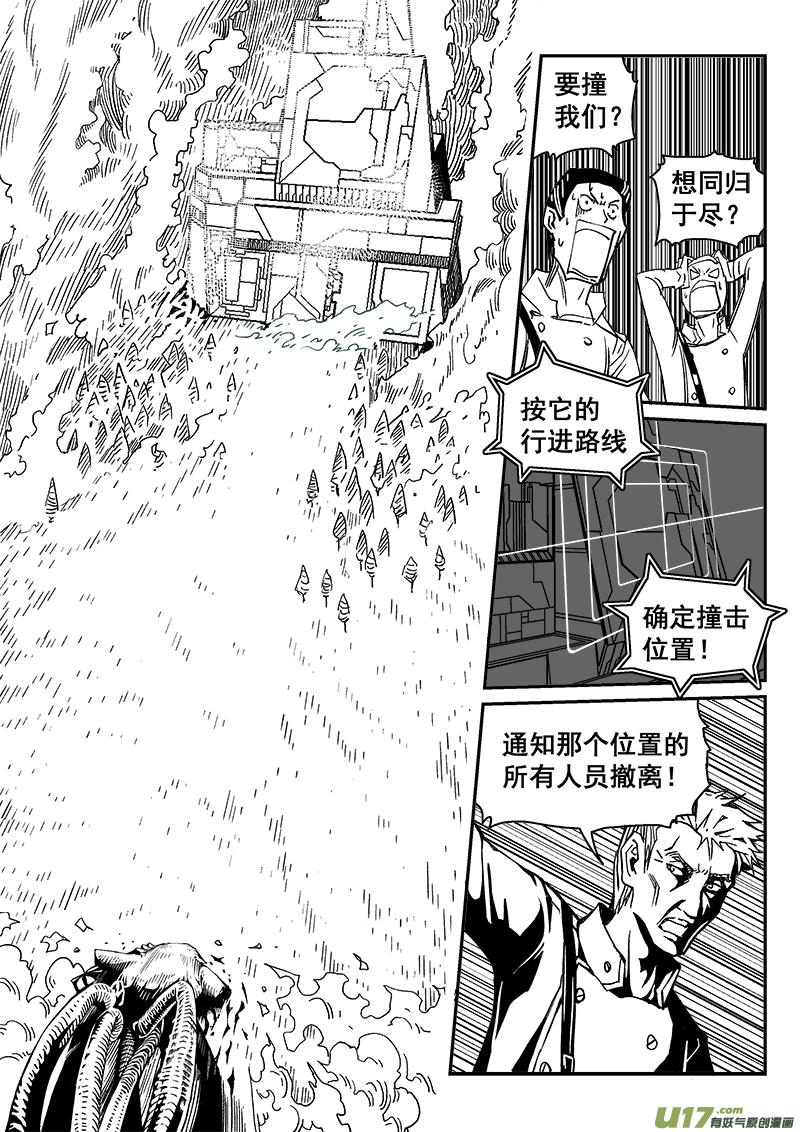 迷失在世界尽头韩漫全集-278话 垂死一击无删减无遮挡章节图片 