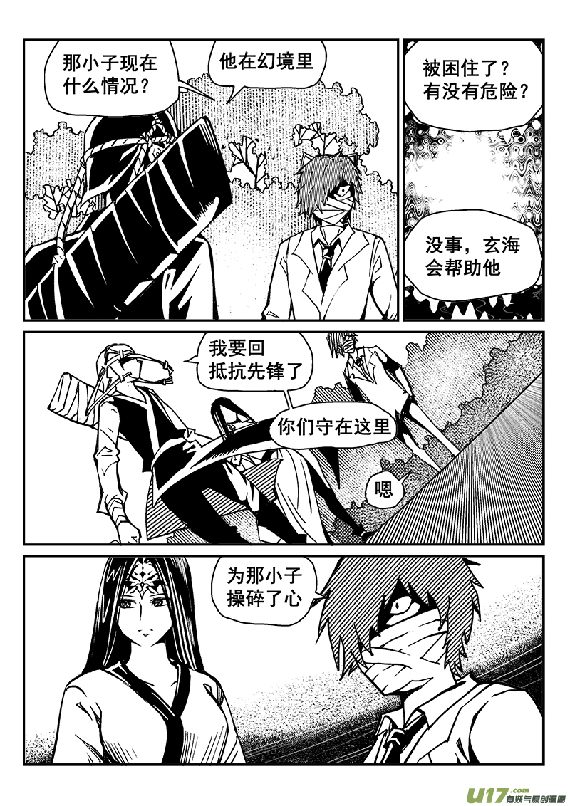 迷失在世界尽头韩漫全集-280话 守护圣门谷无删减无遮挡章节图片 