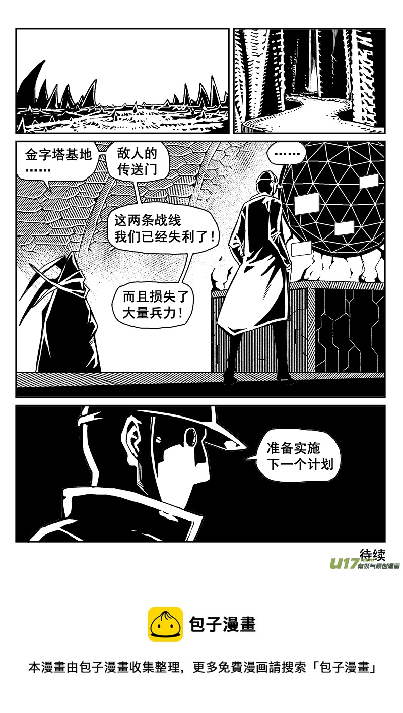 迷失在世界尽头韩漫全集-280话 守护圣门谷无删减无遮挡章节图片 