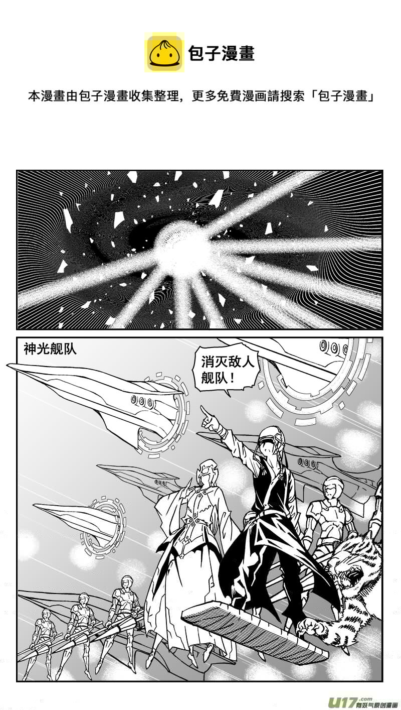 迷失在世界尽头韩漫全集-280话 守护圣门谷无删减无遮挡章节图片 