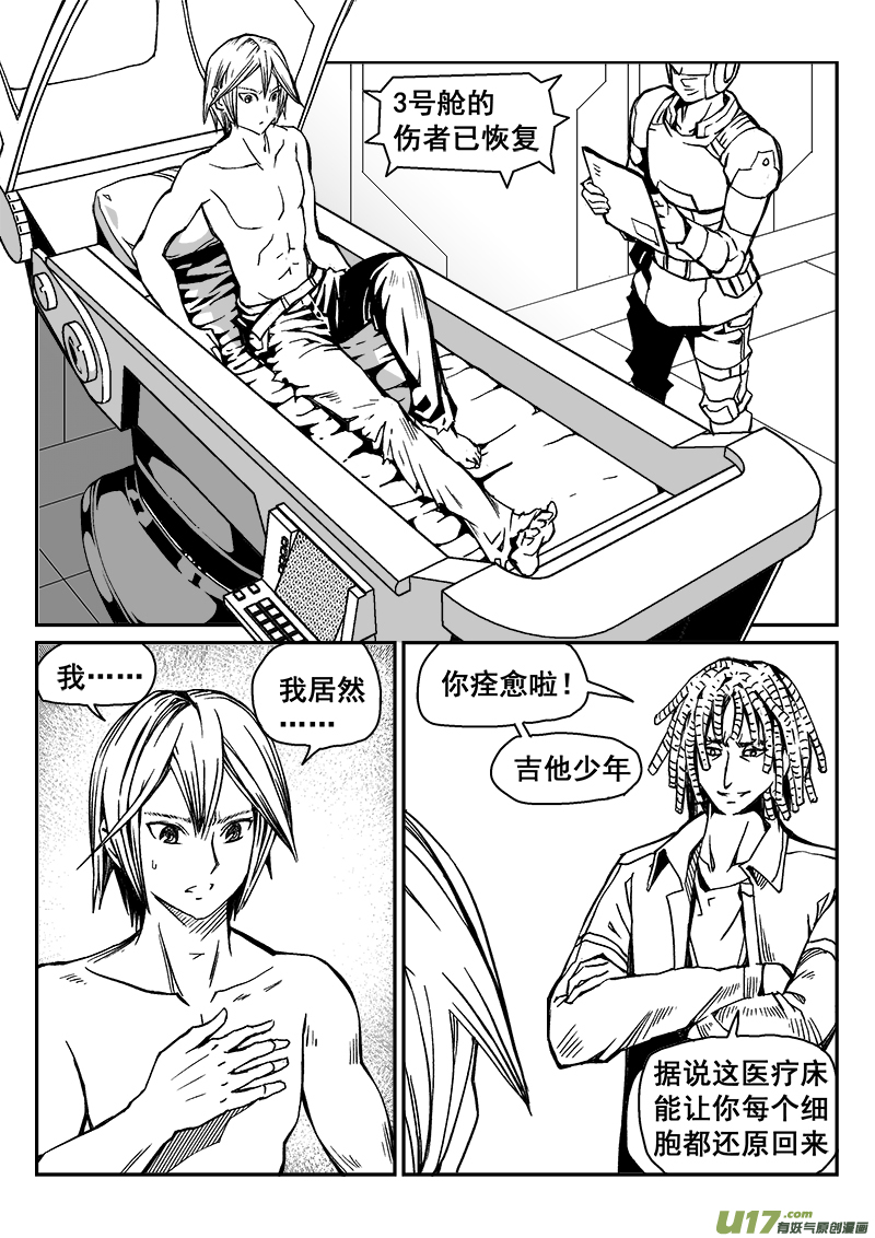 迷失在世界尽头韩漫全集-281话 收拾残局无删减无遮挡章节图片 