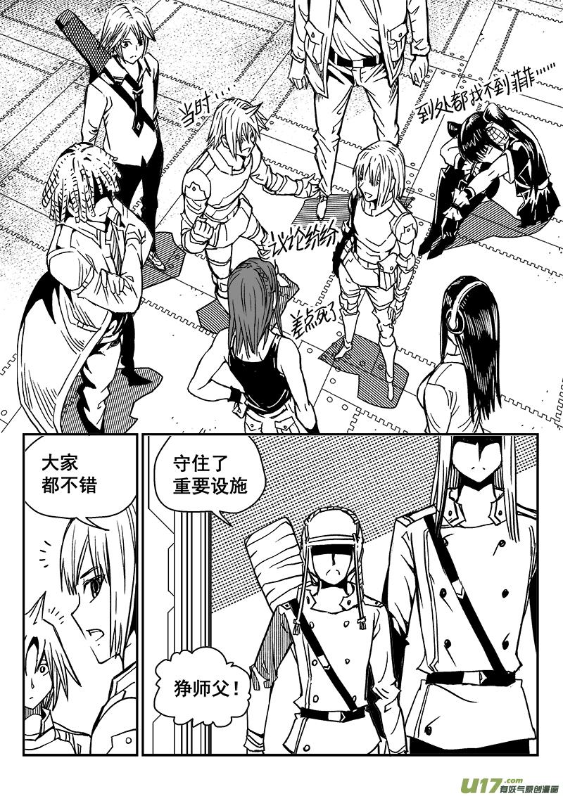迷失在世界尽头韩漫全集-281话 收拾残局无删减无遮挡章节图片 