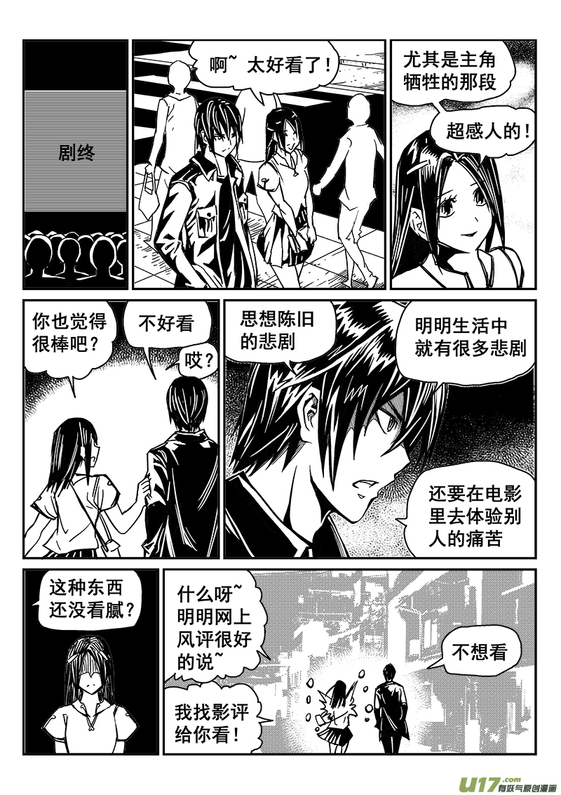 迷失在世界尽头韩漫全集-282话 人为什么活着（1）无删减无遮挡章节图片 