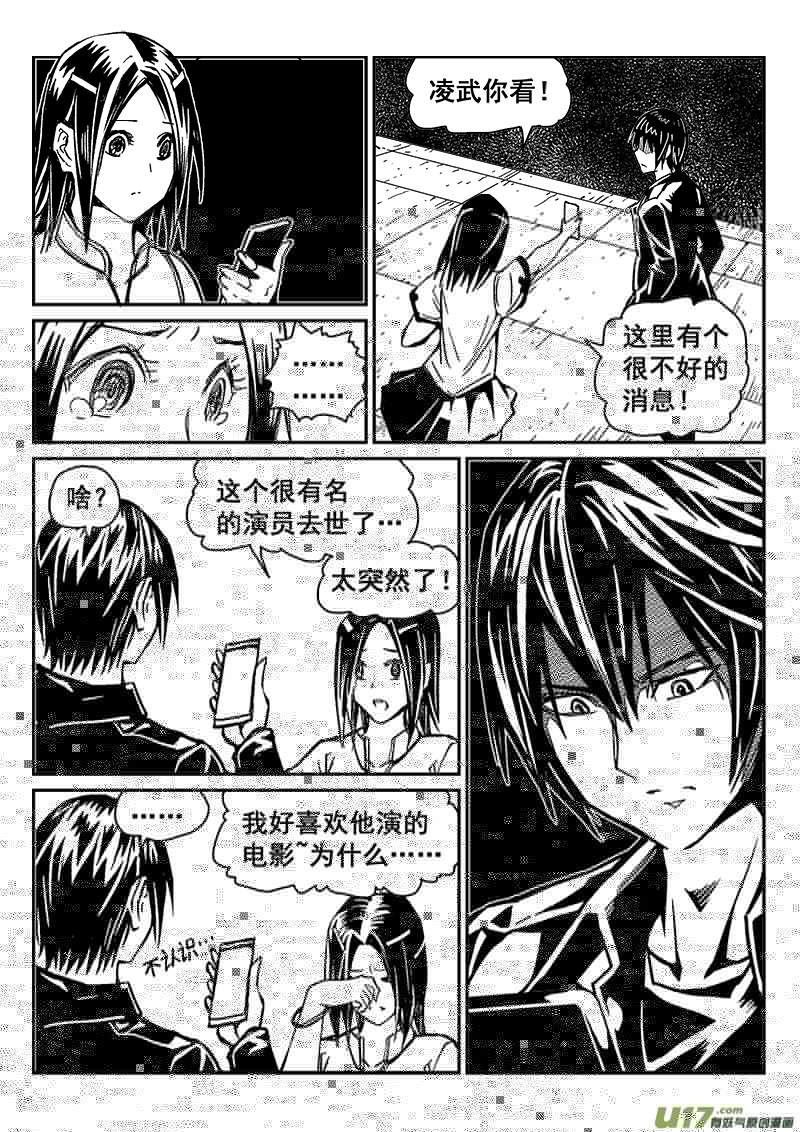 迷失在世界尽头韩漫全集-282话 人为什么活着（1）无删减无遮挡章节图片 