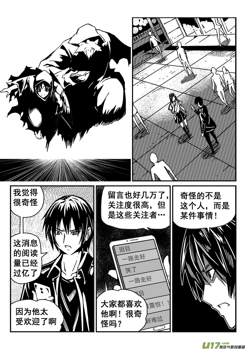 迷失在世界尽头韩漫全集-282话 人为什么活着（1）无删减无遮挡章节图片 