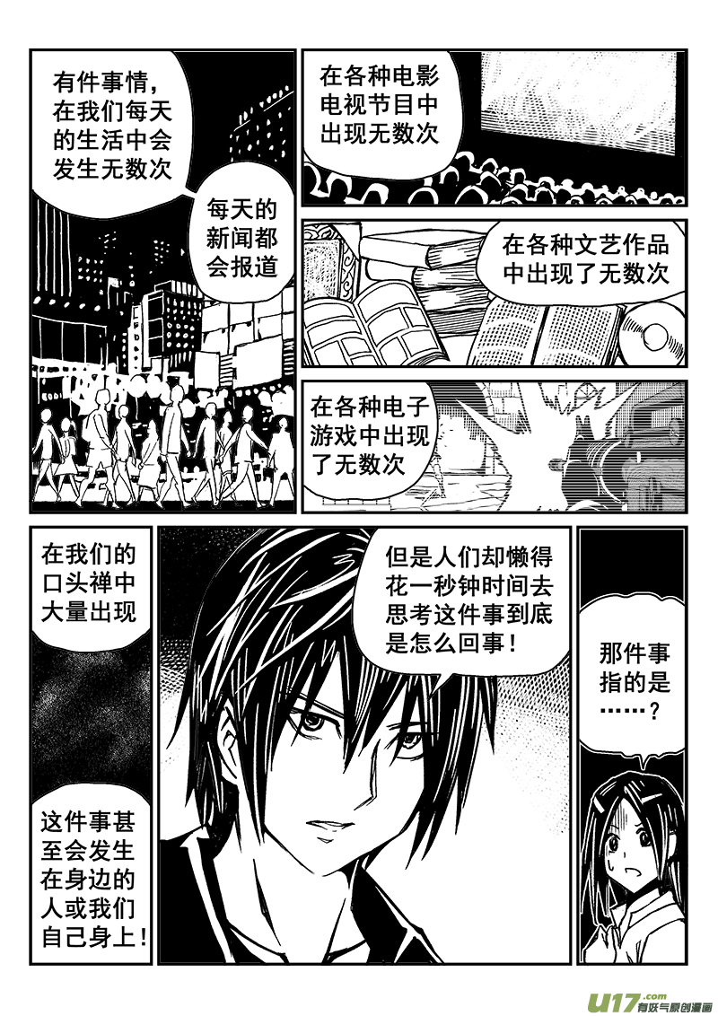 迷失在世界尽头韩漫全集-282话 人为什么活着（1）无删减无遮挡章节图片 