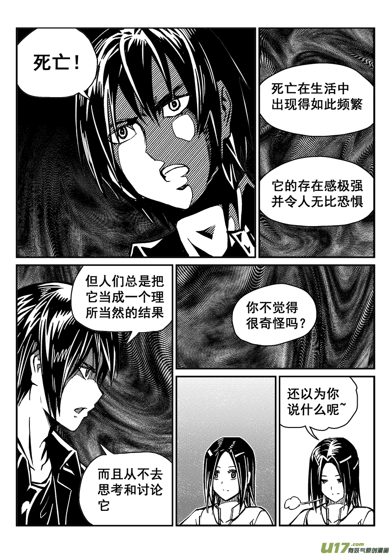 迷失在世界尽头韩漫全集-282话 人为什么活着（1）无删减无遮挡章节图片 