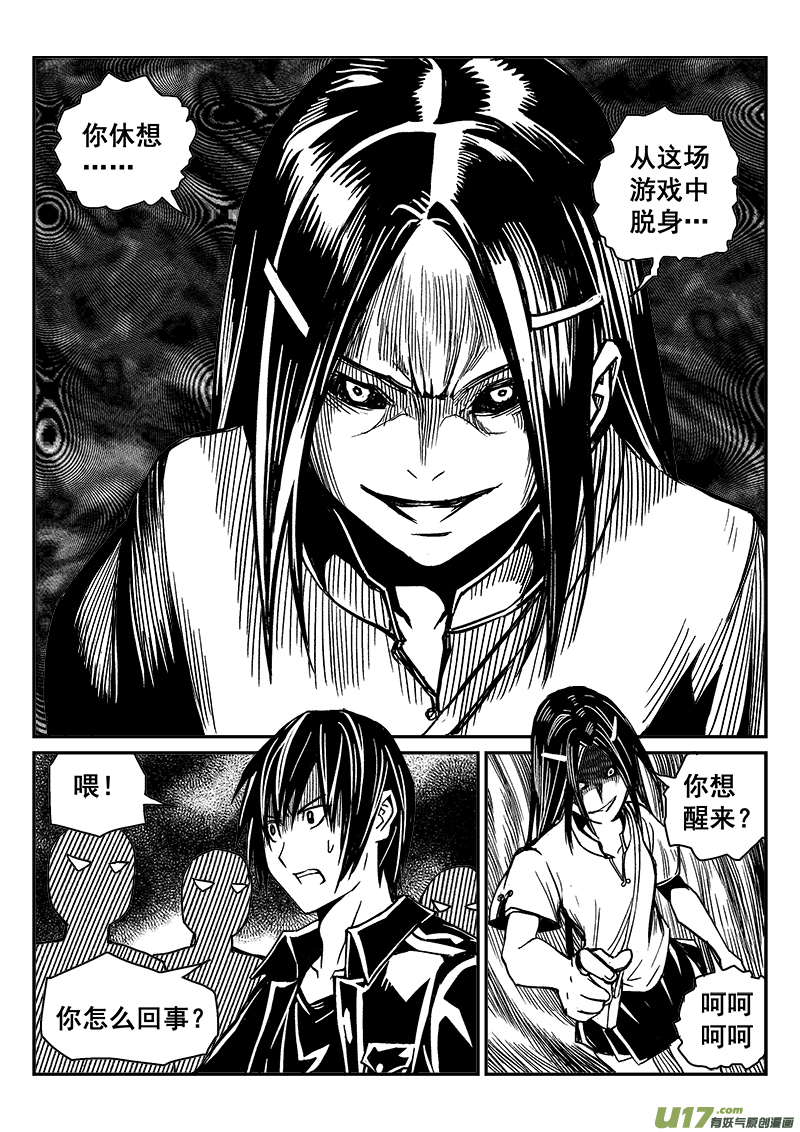 迷失在世界尽头韩漫全集-282话 人为什么活着（1）无删减无遮挡章节图片 