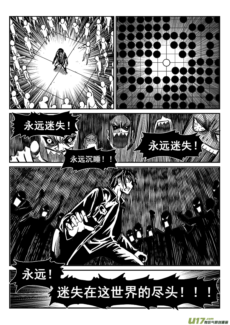 迷失在世界尽头韩漫全集-282话 人为什么活着（1）无删减无遮挡章节图片 