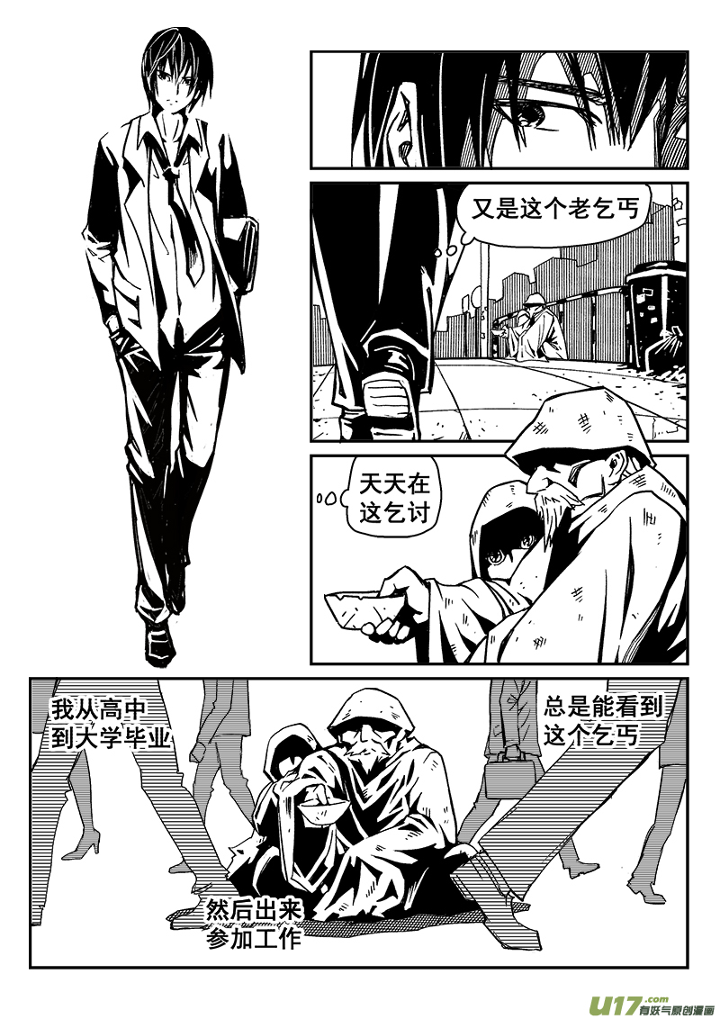 迷失在世界尽头韩漫全集-282话 人为什么活着（1）无删减无遮挡章节图片 