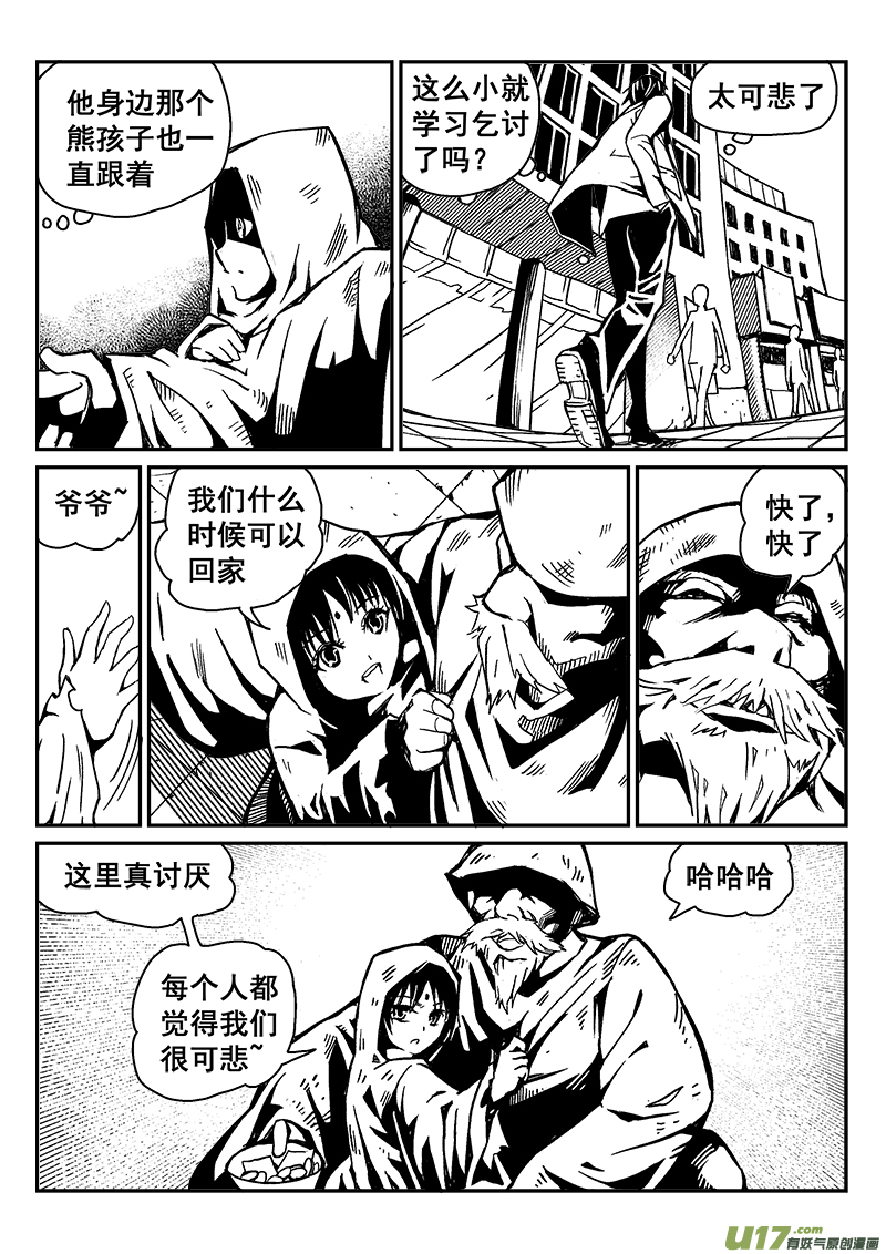 迷失在世界尽头韩漫全集-282话 人为什么活着（1）无删减无遮挡章节图片 