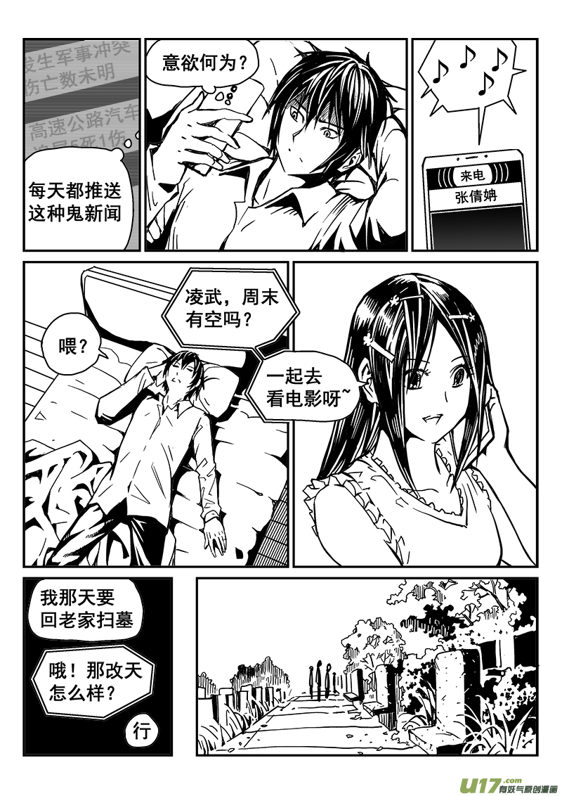 迷失在世界尽头韩漫全集-282话 人为什么活着（1）无删减无遮挡章节图片 