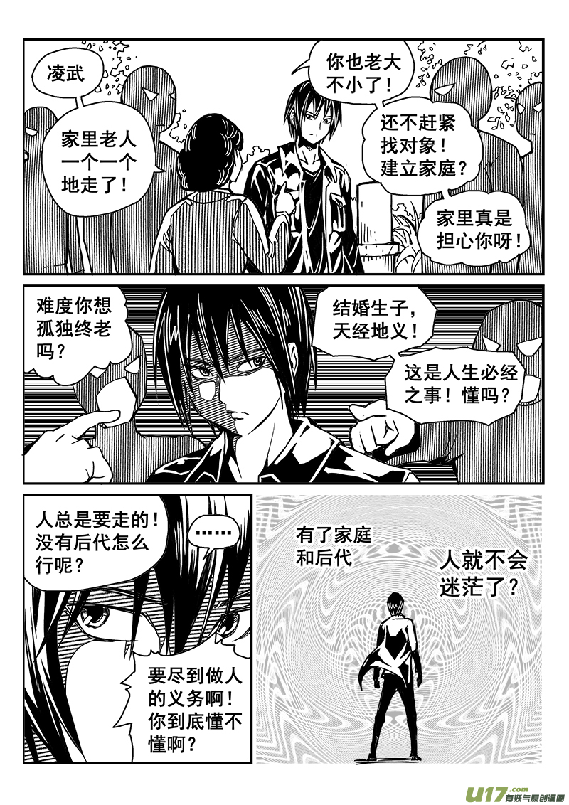 迷失在世界尽头韩漫全集-282话 人为什么活着（1）无删减无遮挡章节图片 