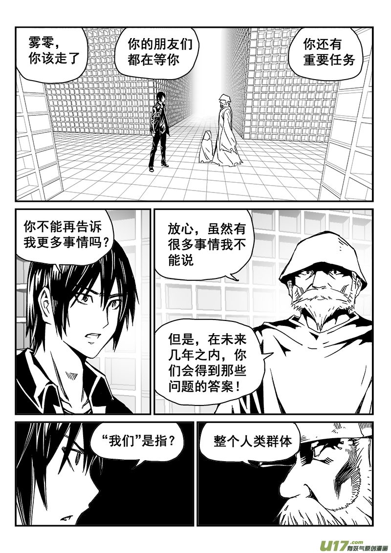 迷失在世界尽头韩漫全集-283话 人为什么活着（2）无删减无遮挡章节图片 