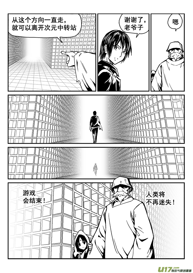迷失在世界尽头韩漫全集-283话 人为什么活着（2）无删减无遮挡章节图片 
